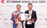 DGB대구은행, ‘ICT AWARD KOREA 2022’ 통합대상