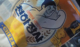 진주햄 