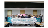 ⁠강원랜드, 봉사활동 서포터즈 1기 교육 워크숍 개최