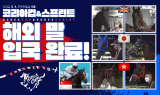 세계 경마인 축제 ‘코리아컵’ 열린다…온·오프라인 이벤트 풍성
