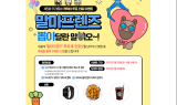 한국마사회 ‘마사회TV’,  우리동네캐릭터 말마 프렌즈 투표 이벤트 진행
