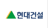 현대건설 '안전관리 우수 협력사 포상제도' 시행