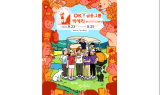 ‘OK금융그룹 박세리 인비테이셔널’ 얼리버드 티켓 판매 개시