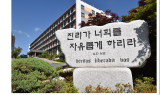 ﻿연세대학교 미래캠퍼스, 2022년도 이종욱펠로우십 프로그램 학위과정 통합 위탁운영 사업 수주