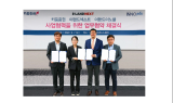 키움證, 이랜드넥스트-이랜드이노플과 MOU 체결