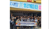 ⁠강원도경제진흥원,‘한가위 맞이 전통시장 장보기 행사’ 진행