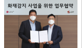 LG유플, 엘디티와 맞손…스마트팩토리에 화재감지 기술 더한다