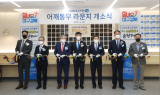 DGB대구은행, 동대구역 ‘어깨동무라운지’ 개소