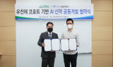 알리코제약, 바스젠바이오와 전략적 업무협약 체결