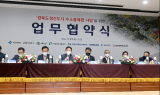 경북도, 신도시 수소융복합사업 MOU 체결
