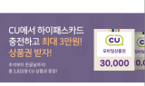 SM그룹 계열사 SM하이플러스, 무료배송·경품이벤트 진행