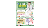 우체국쇼핑, 국군의 날 맞아 ‘군장병 전용관’ 오픈