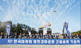 한국마사회, 영천경마공원 기공식 성료