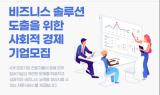 정기환 한국마사회 회장 “사회적경제기업 성장 지원”