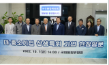 뿌리산업 현장 찾은 국민통합위…“공정모델 구축”