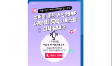 우리은행, ‘개인형 IRP 자동이체 녹취 간편등록 서비스’ 시행