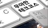 우아한형제들, ‘우테코’ 5기 모집…“90% 넘는 취업률 기록”