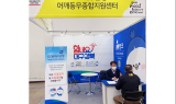 DGB대구은행 어깨동무종합지원센터, 제20회 대구음식산업박람회 경영 상담 · 라이브커머스 진행