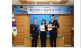 '오나미·류근지', 화천경찰서 홍보대사 위촉