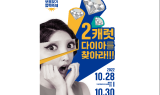 익산 옛 보석산단, 축제의 장 '재 탄생'