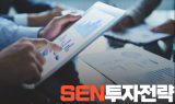 [SEN투자전략]美, 연준 속도 조절 기대감에 상승랠리…“현대건설 등 실적 주목”