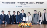 인벤티지랩, 유한건강생활과 장기지속형 주사제 공동개발 계약 체결