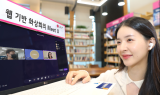 LG유플러스, 웹기반 간편 화상회의 솔루션 '미트유' 개발