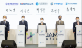 대한항공, UAM 안전 운항 위한 기술 개발 나선다