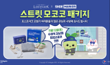 '로스트아크 X 슈마커' 콜라보 패키지, 온라인 출시 하루만 완판