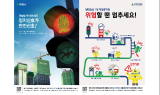 현대건설, ‘안심 현장 만들기’ 확산 선도