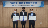 ﻿김정환 원주지방환경청장, 미세먼지 자발적 감축 협약 체결