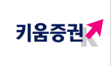 키움證