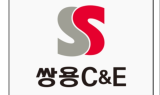 ﻿쌍용C&E 노동조합, 경영위기 극복 위해 임금 동결 선언