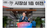 ﻿원주시장 집무실 1층 이전 공약 이행