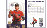 '최동원, 선동열, 이종범' 등 KBO 레전드 우표 나온다
