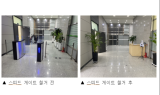 ﻿원강수 시장, 시장실 앞 스피드게이트 철거 ... “시민 및 직원과 소통하겠다는 각오와 의지의 표현”