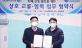 DGB대구은행, 한국장학재단과 지역 상생·발전 업무협약