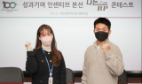 한국마사회, ‘나는 BP’ 콘테스트 개최…“공정한 성과 보상”