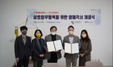 티앤메타, 추계예술대학교와 업무협약 체결