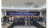 경북도, 4차 산업혁명 육성전략 위한 혁신 아이디어 발굴