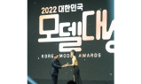 비바 영, ‘2022 대한민국 모델대상’ 베스트 모델상 수상