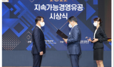 신용보증기금, ‘2022 지속가능경영유공 장관 표창’ 수상