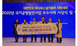 경북TP, 2022년 균형발전사업 우수사례 기관상 및 공로상 수상
