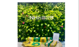 NH농협은행, 폐현수막으로 새활용 제품 선봬