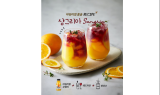 풀무원, 생과일주스 ‘아임리얼’ 활용한 이색 레시피 선봬