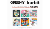 NFT 자산 분석 플랫폼 ‘그리미’, 코빗과 업무협약 체결