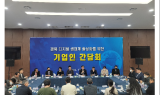 경북도, 과기정통부와 디지털 혁신거점 조성 논의
