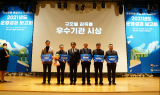 한국마사회, 2022 공공부문 온실가스 감축 우수기관 선정