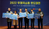 우본, '우체국쇼핑 연도대전' 시상 진행…방송인 문세윤 장관상 수상