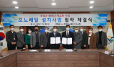 봉래산 명소화사업 중 모노레일 설치 시작 ...  금강정 일원에서 봉래산 정상까지 약 1.4km